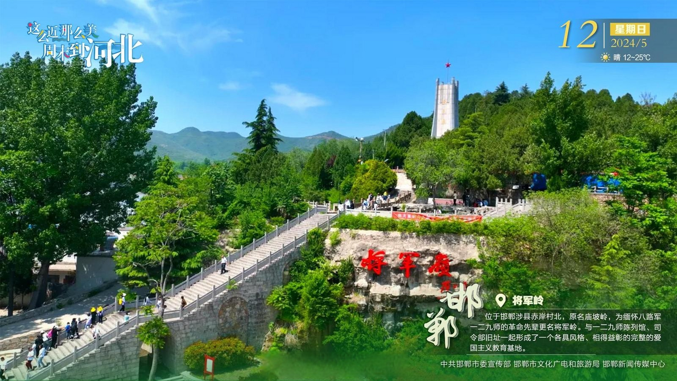 邯郸# 【#这么近那么美周末到河北# |邯郸·将军岭】 位于邯郸涉县