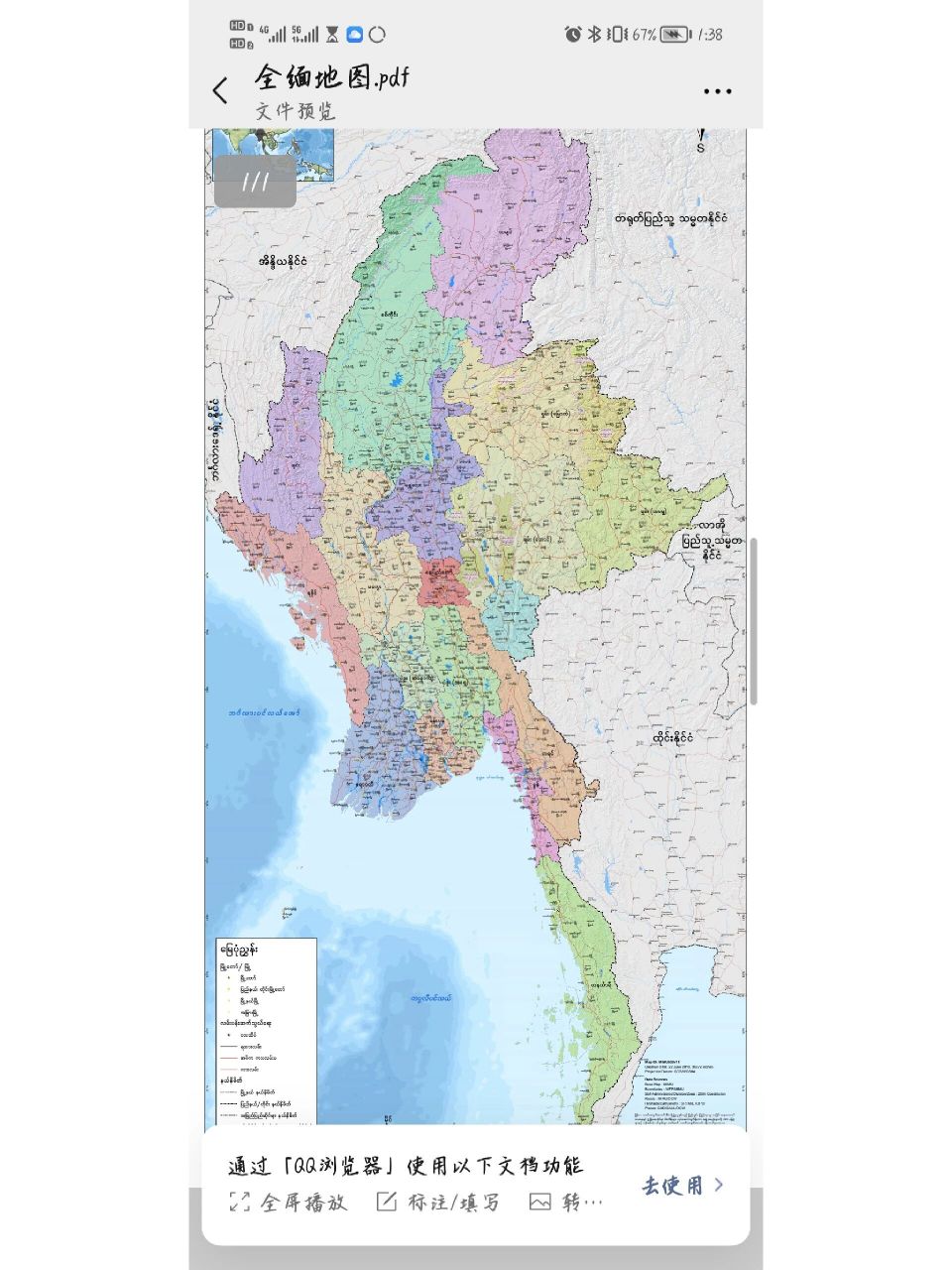 缅甸南板地图图片