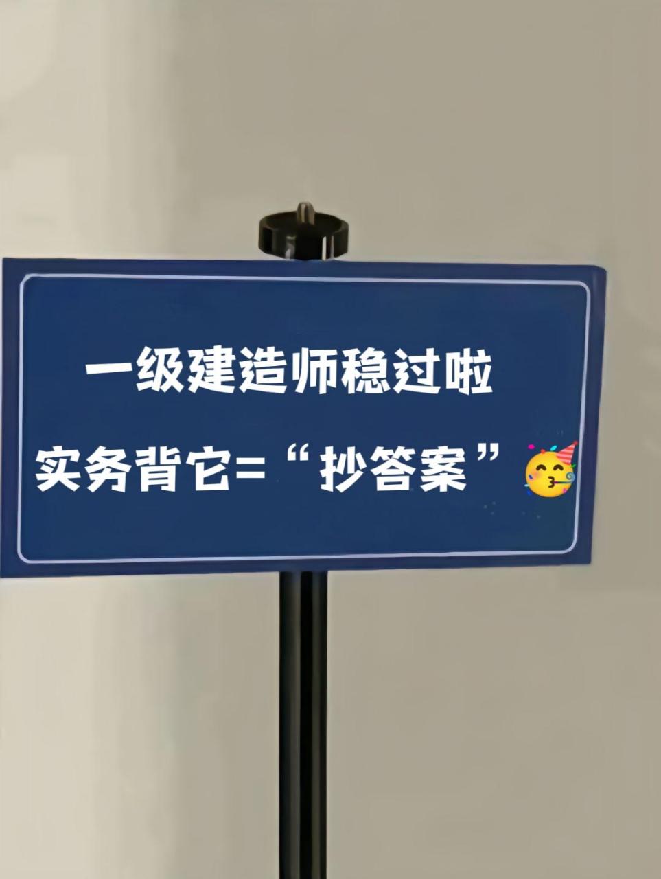 23年一建王玮建筑案例必背300问,提炼总结85%以上考点,含金量超高