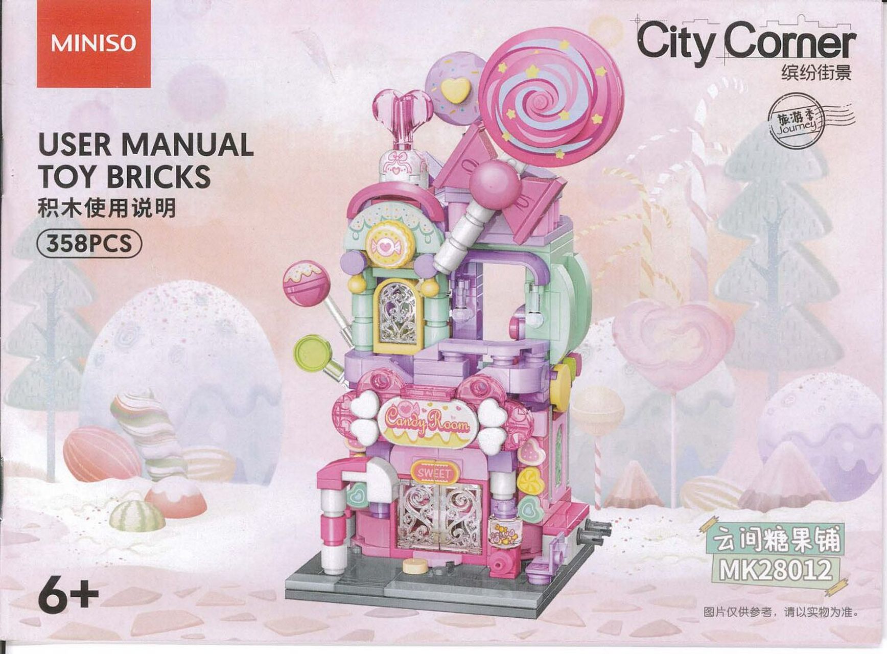 2-1 缤纷街景,云间糖果铺. 020202020202