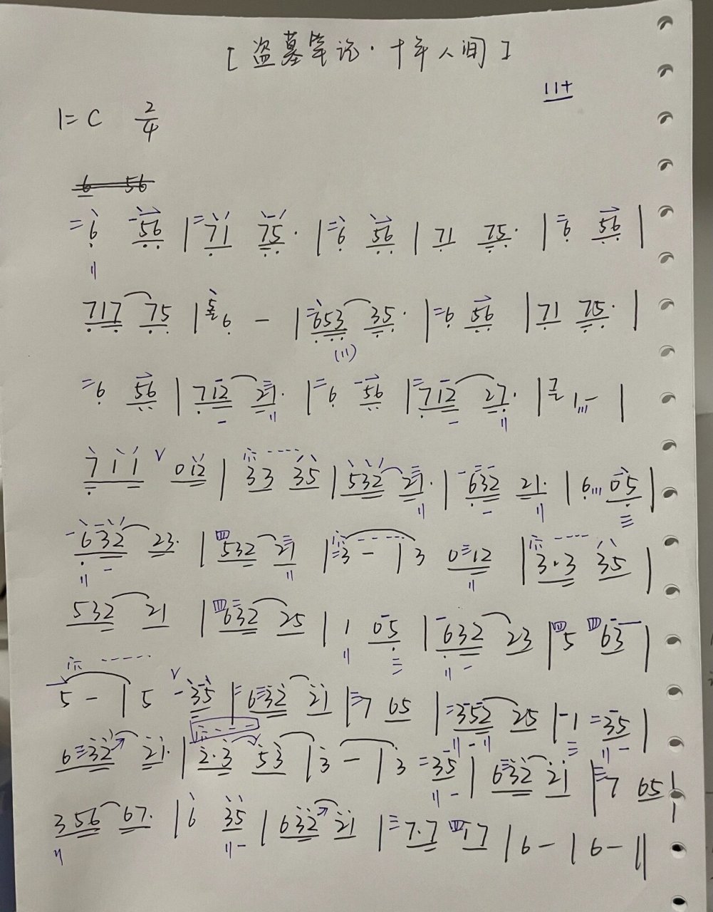 古风琵琶流行曲谱子合集94 《虞兮叹》《刀剑如梦》《骁》《盗墓