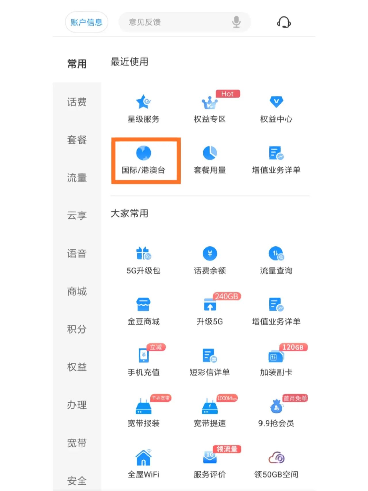 电信手机号开卡时间查询官网 电信手机号开卡时间查询官网