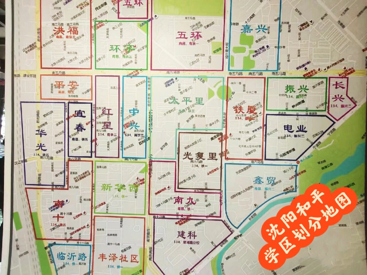 和平中学片区划分图片