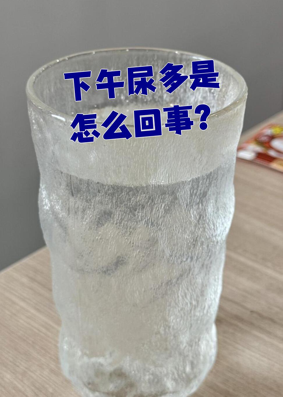 为什么喝完水很快就想尿