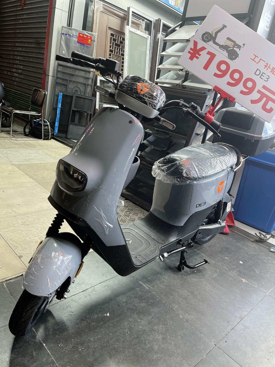 喜提雅迪de3一辆0909091999米春风路雅迪