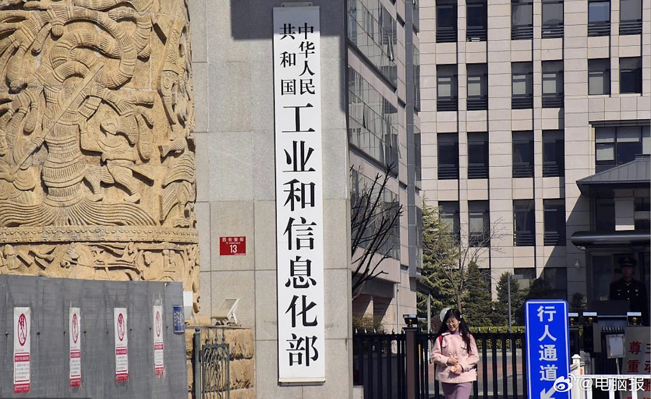 【工信部组织开展app备案工作:未备案不得从事app互联网信息服务】为