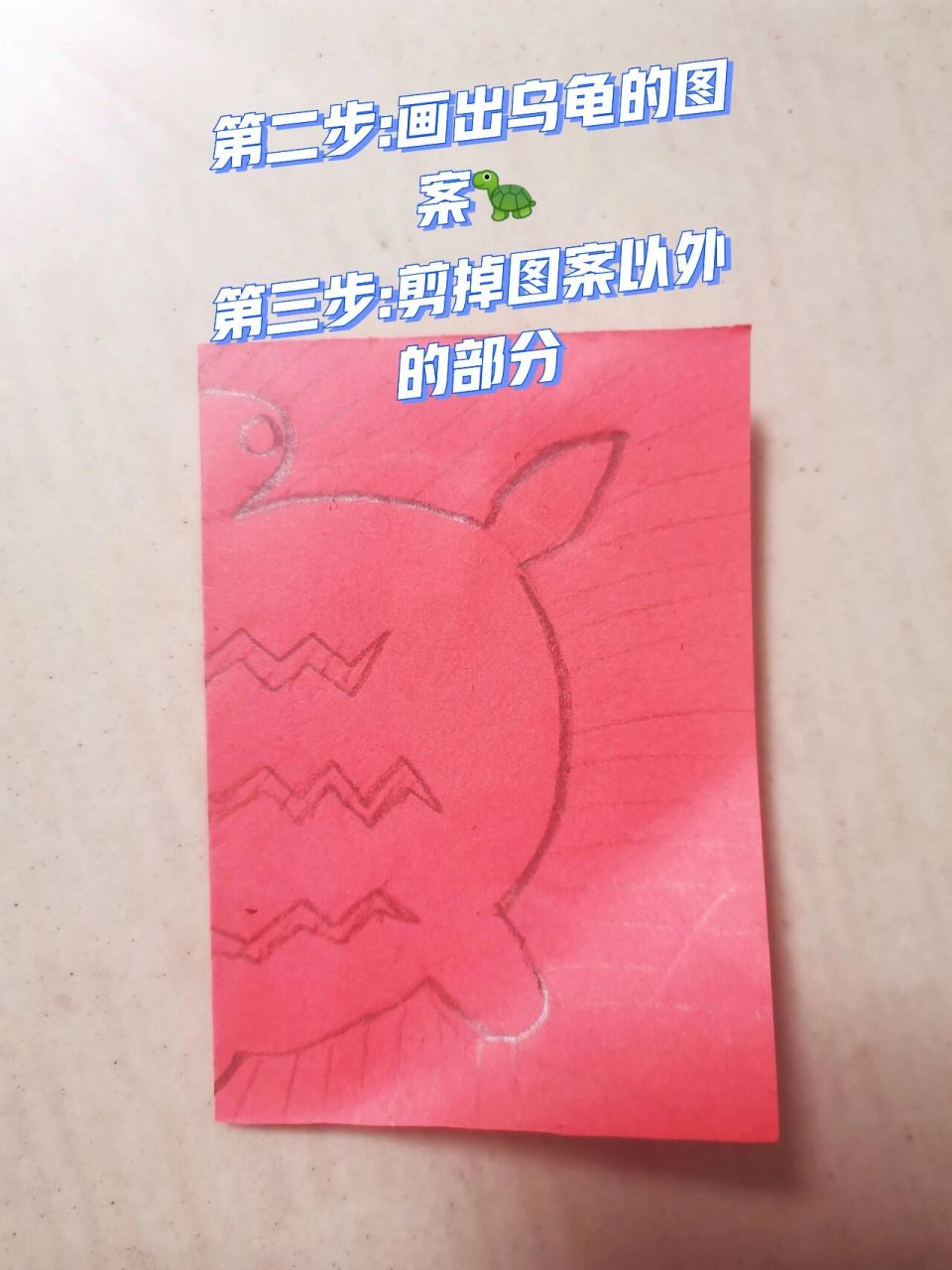 剪纸动物篇丨儿童创意手工剪纸之乌龟98 小乌龟98剪纸教程来了!
