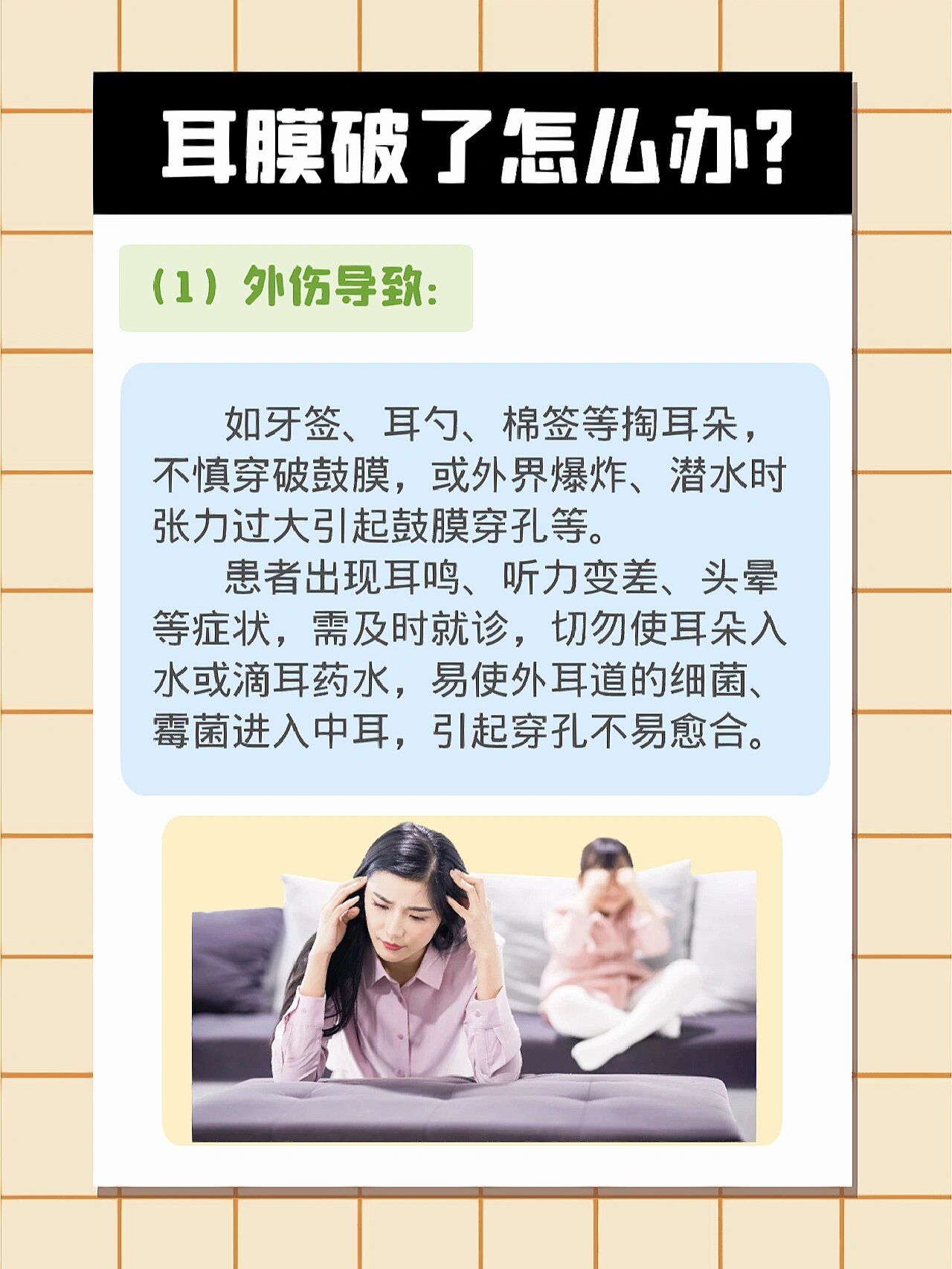 沪申五官科来帮你!(上) 耳膜破了怎么办?