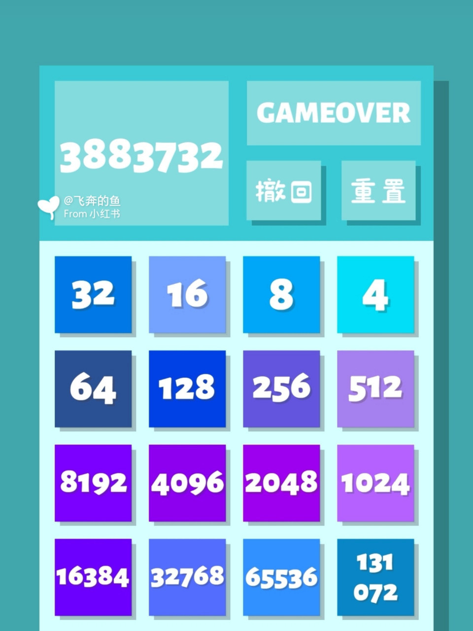 游戏2048攻略 2048这款游戏有很多版本,这是目前为止我玩过的众多版本