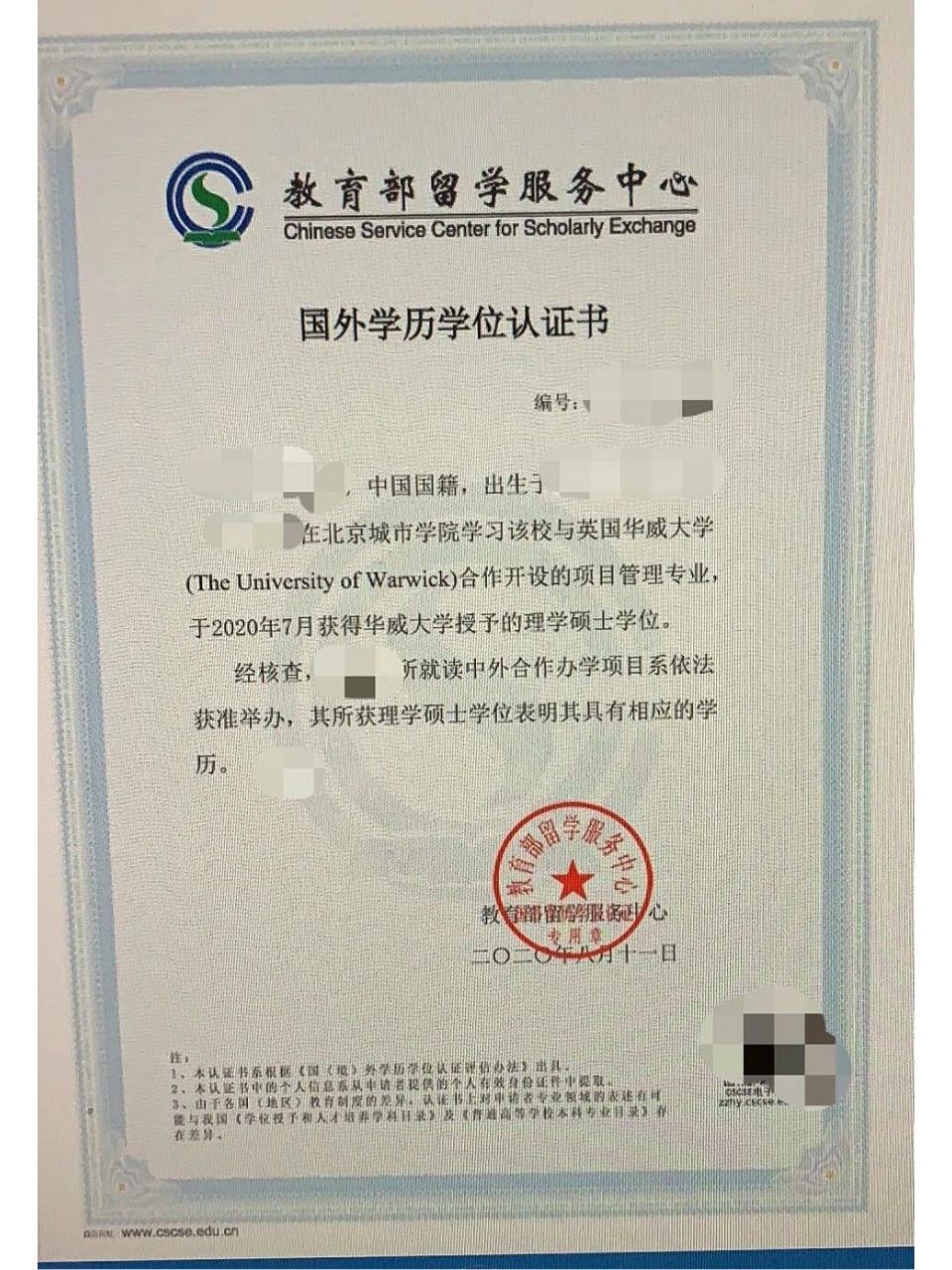 中外合作办学硕士和非全日制研究生的区别 在职研究生报考方式多样