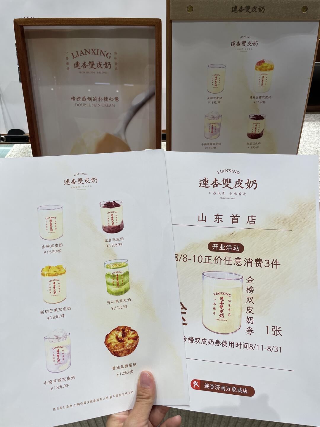 终于也有了…双皮奶!(含菜单)