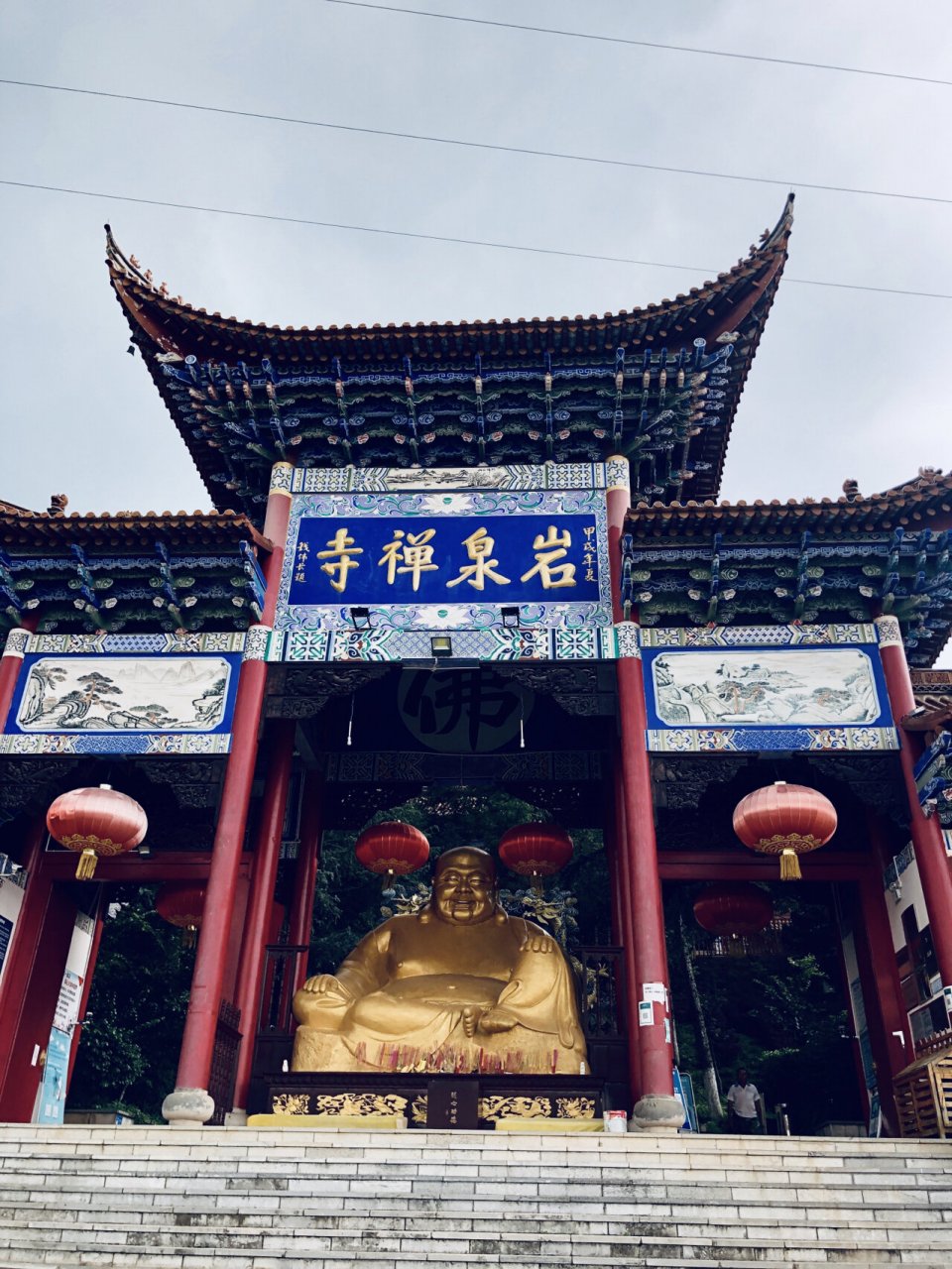 宜良岩泉寺介绍图片