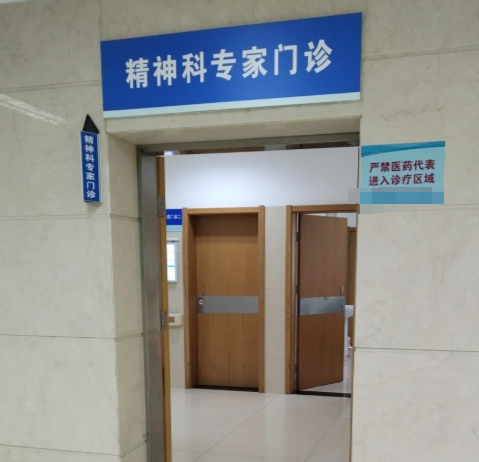 北京安定医院、号贩子电话,圈子口碑最好100%有号!精神心理科的简单介绍