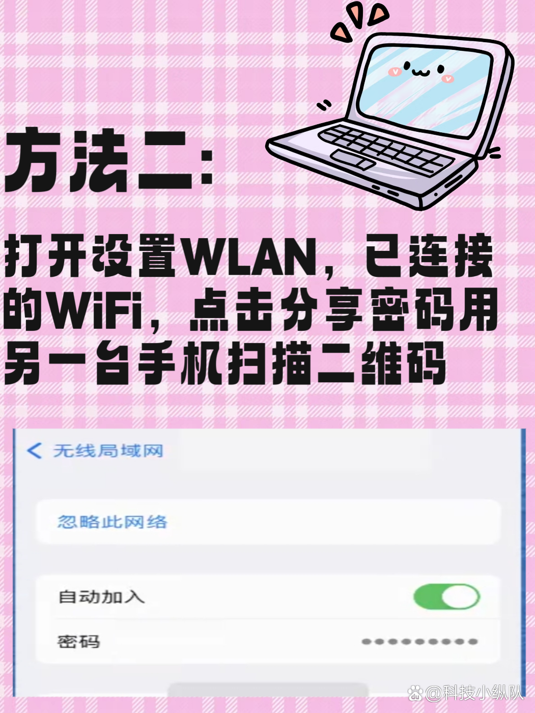  怎么共享wifi密碼_怎么共享wifi密碼給別人