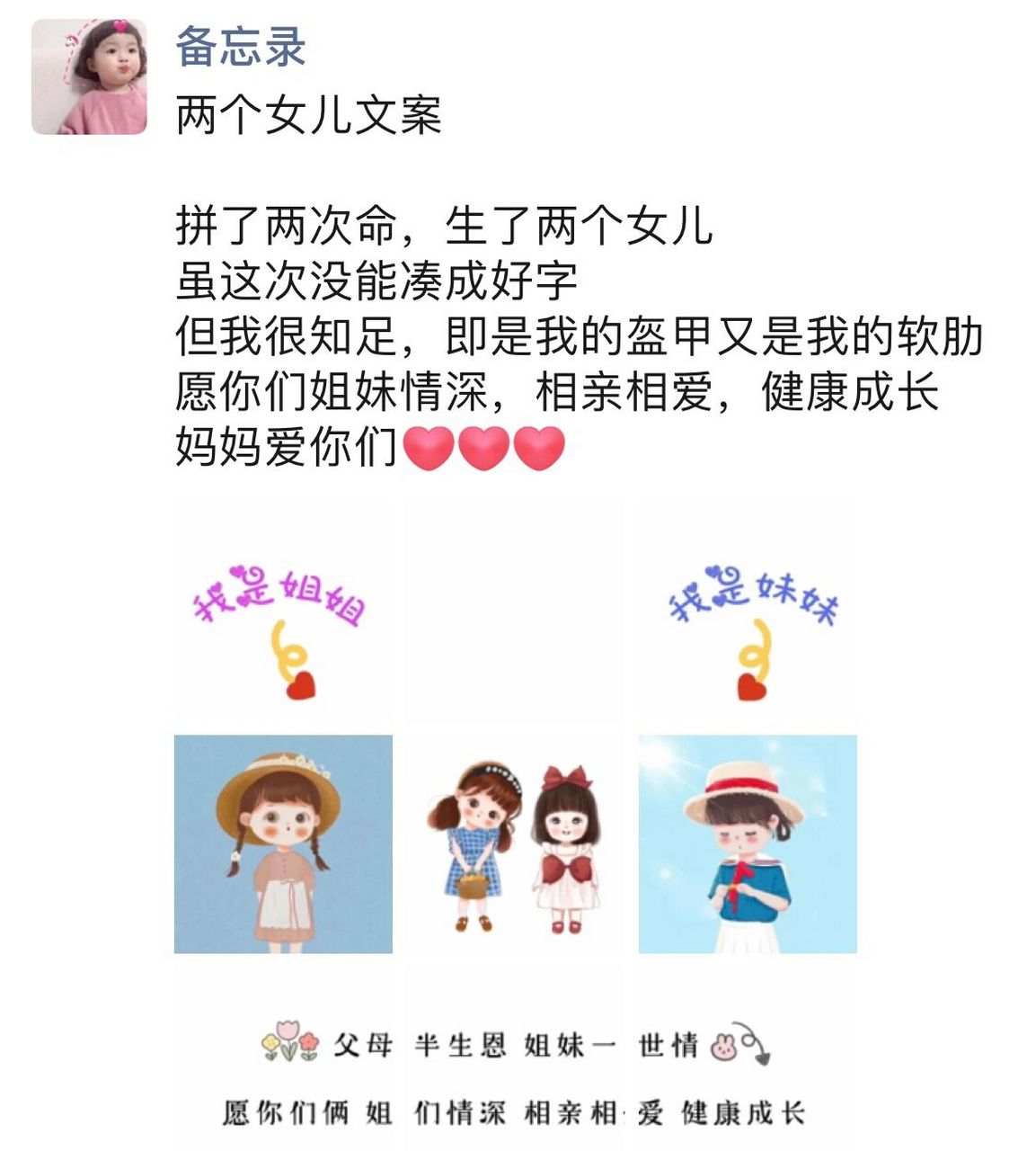 儿女双全/两个儿子/两个女儿文案 晒儿女双全(兄妹文案) 793134