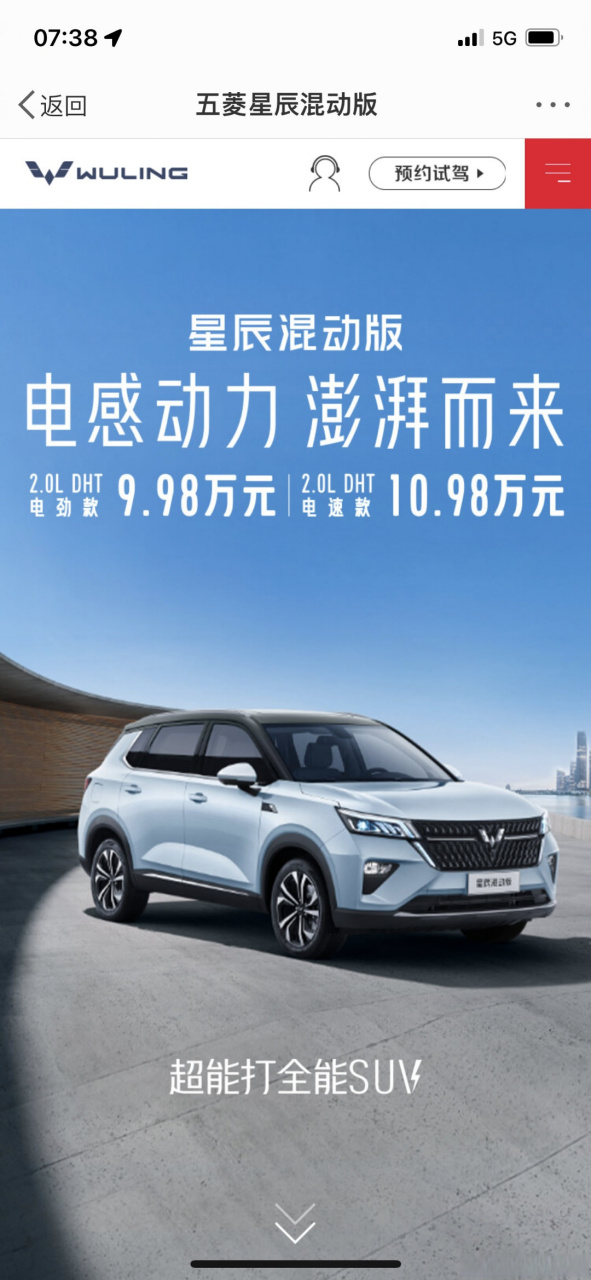 人民的混动来了# 超喜欢五菱的星辰混动版新车,薄荷绿颜值超高;重要