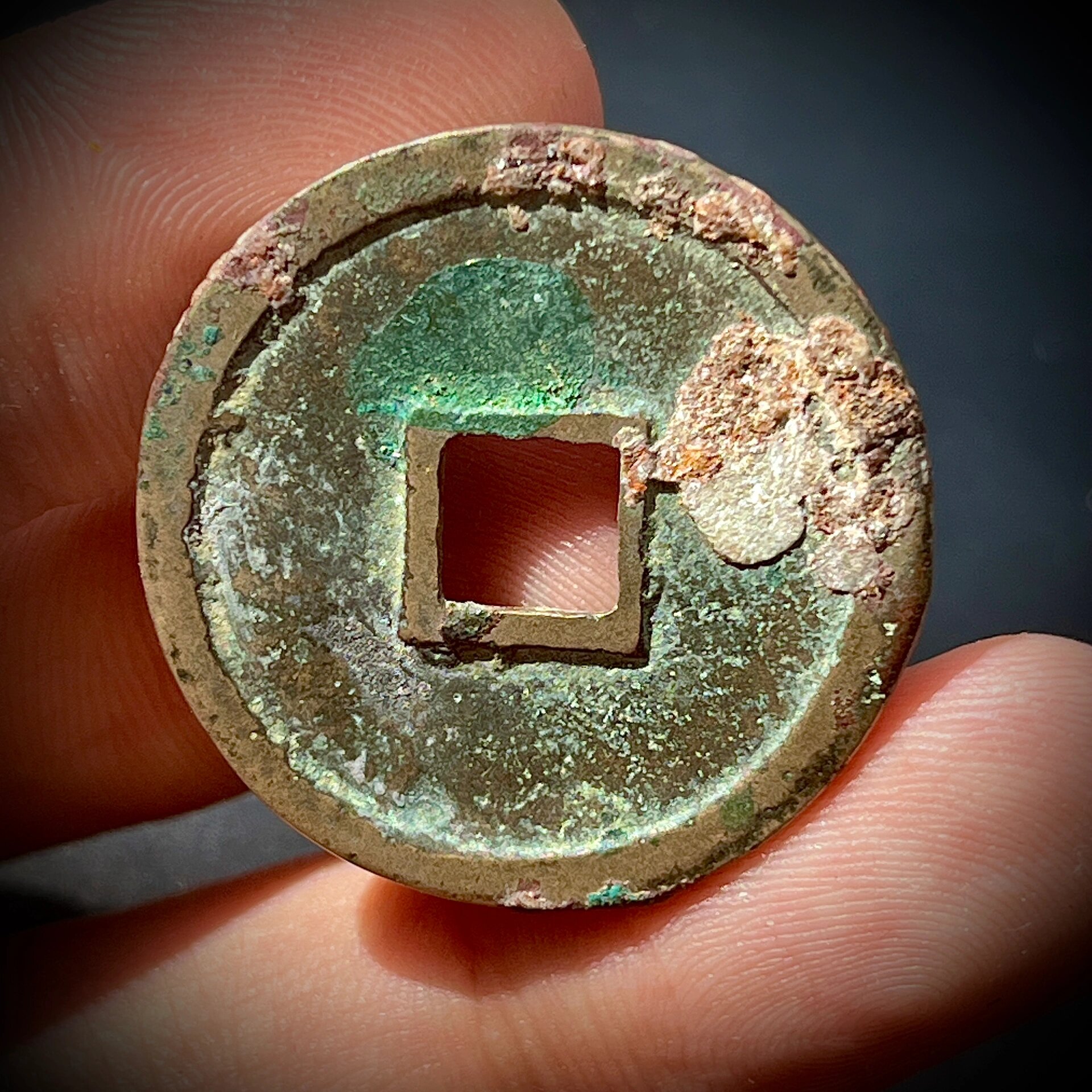 建炎通宝折二楷书