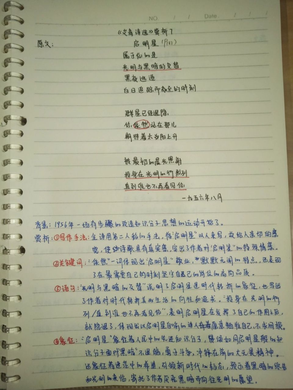 《艾青诗选》-启明星,无题,煤的对话 《艾青诗选》-启明星 -无题 -煤