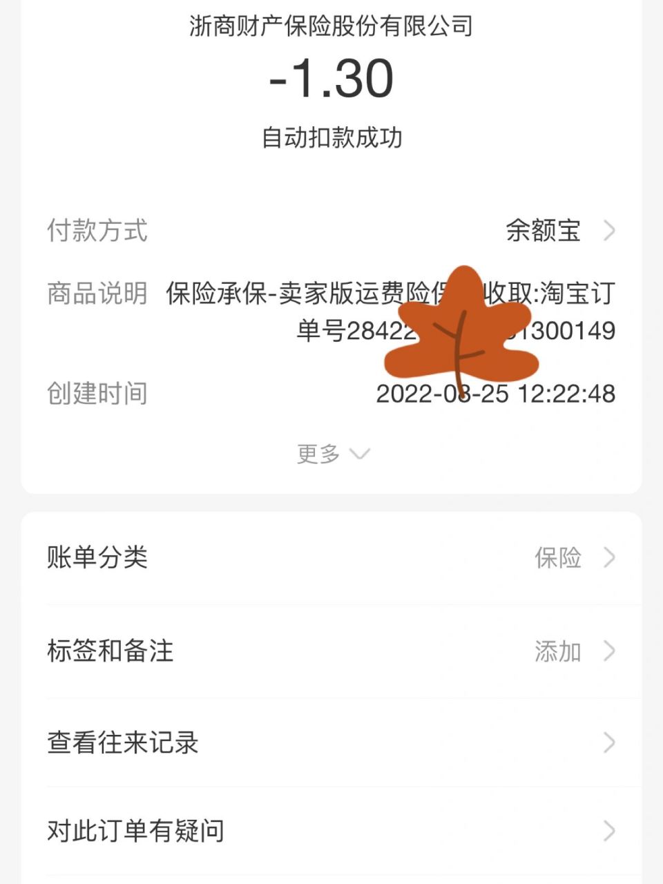 淘宝卖家运费险怎么开通=淘宝卖家怎么开通运费险权益