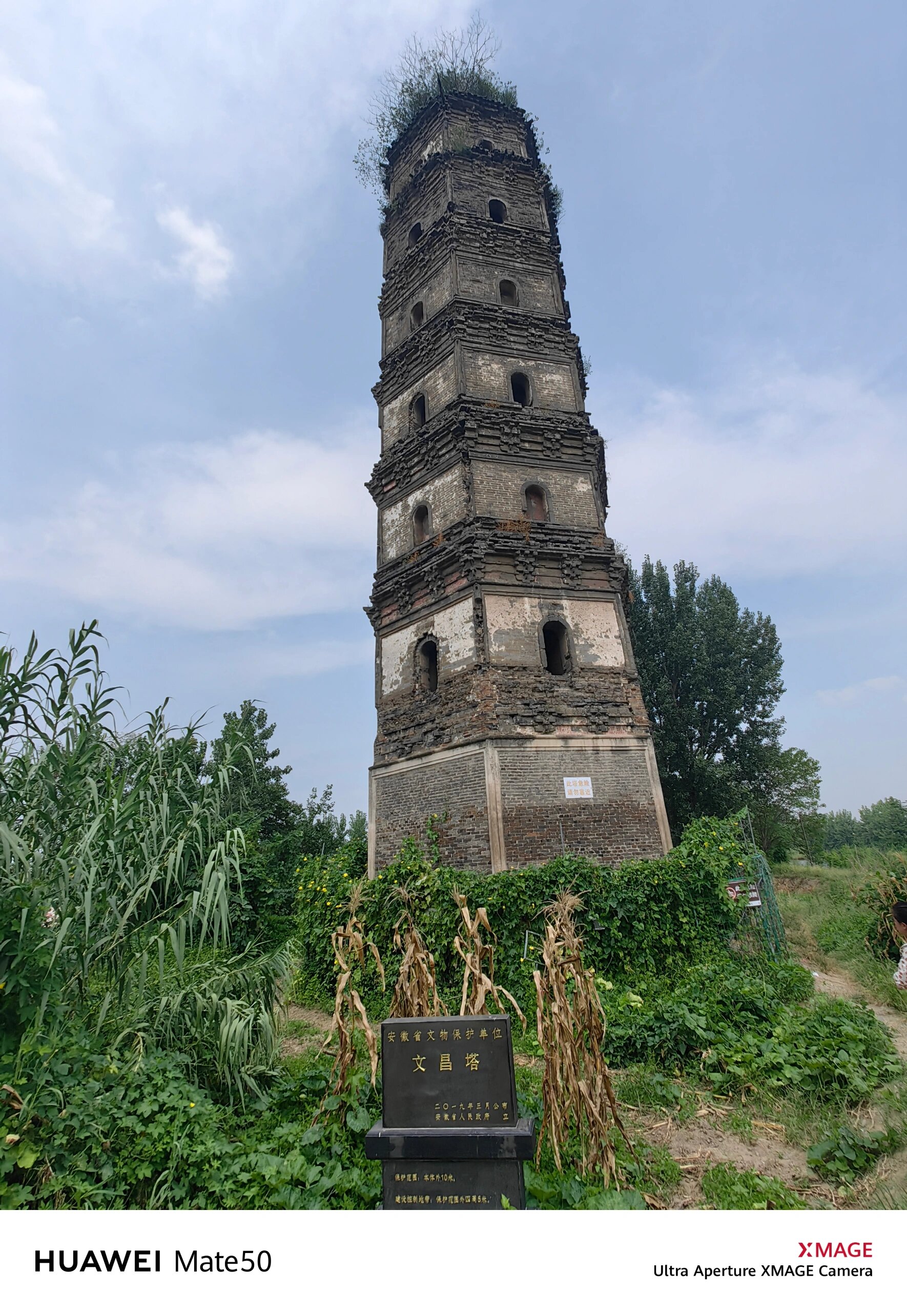 和县鸡笼山风景区图片