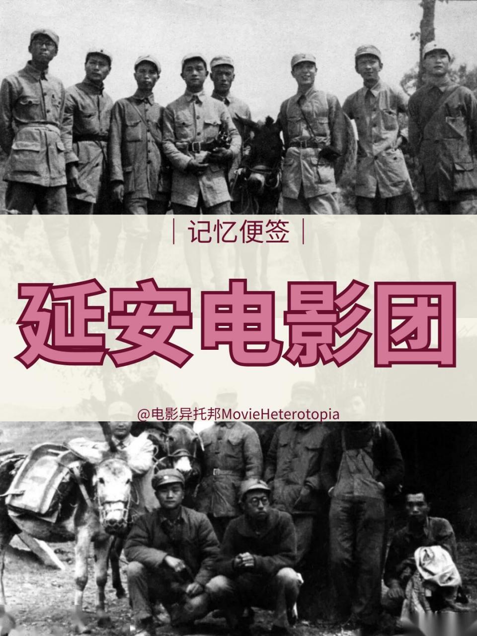 建立的第一个电影机构,被称为"人民电影事业的摇篮",开创真正把电影