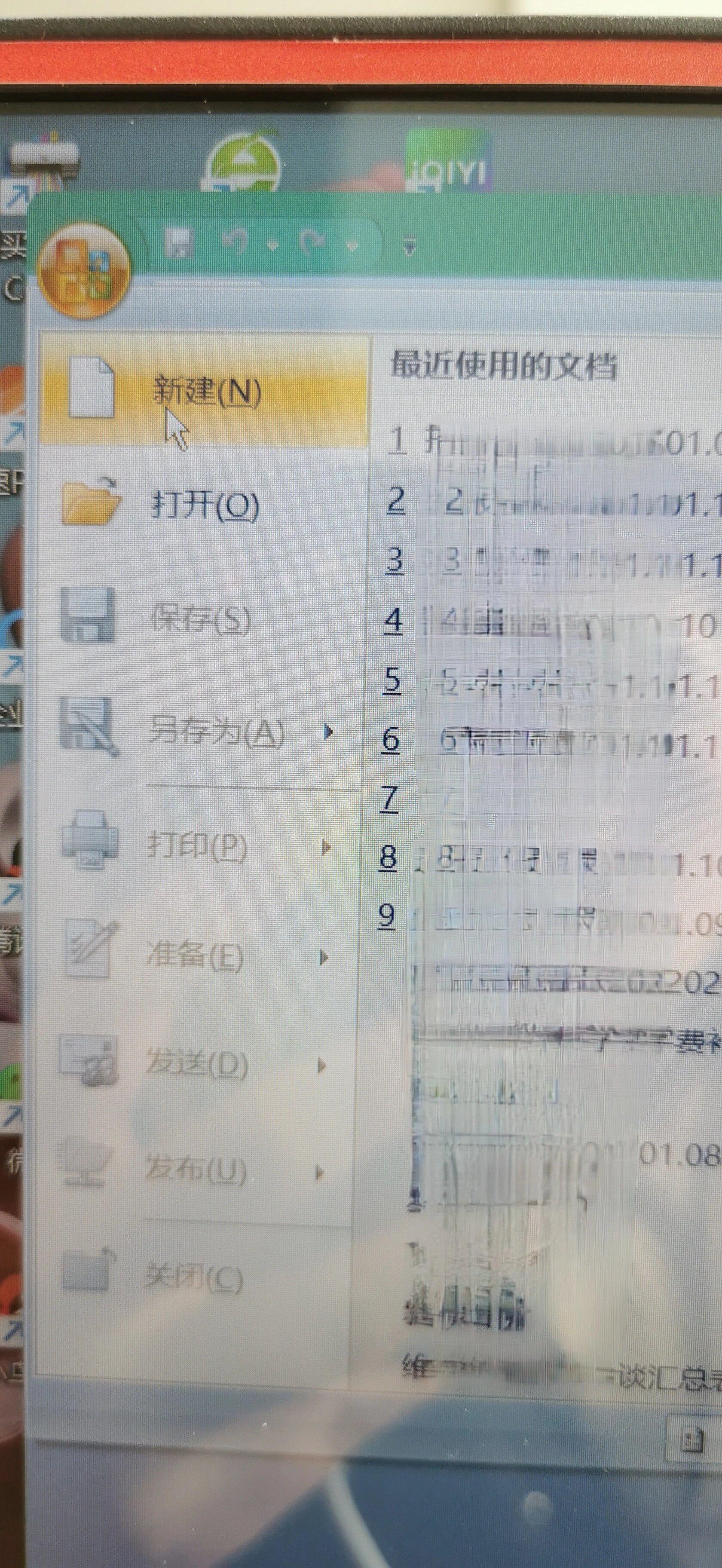 excel表格打开不显示