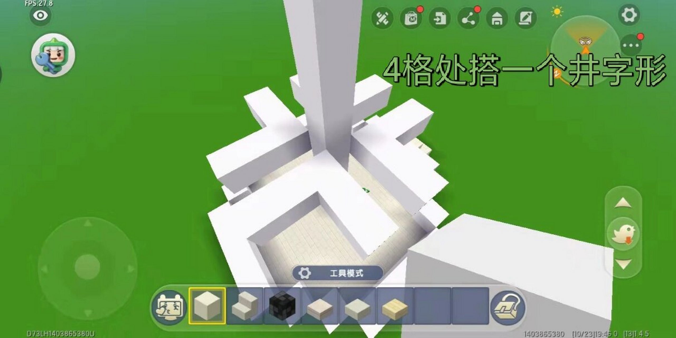 迷你世界喷泉教程