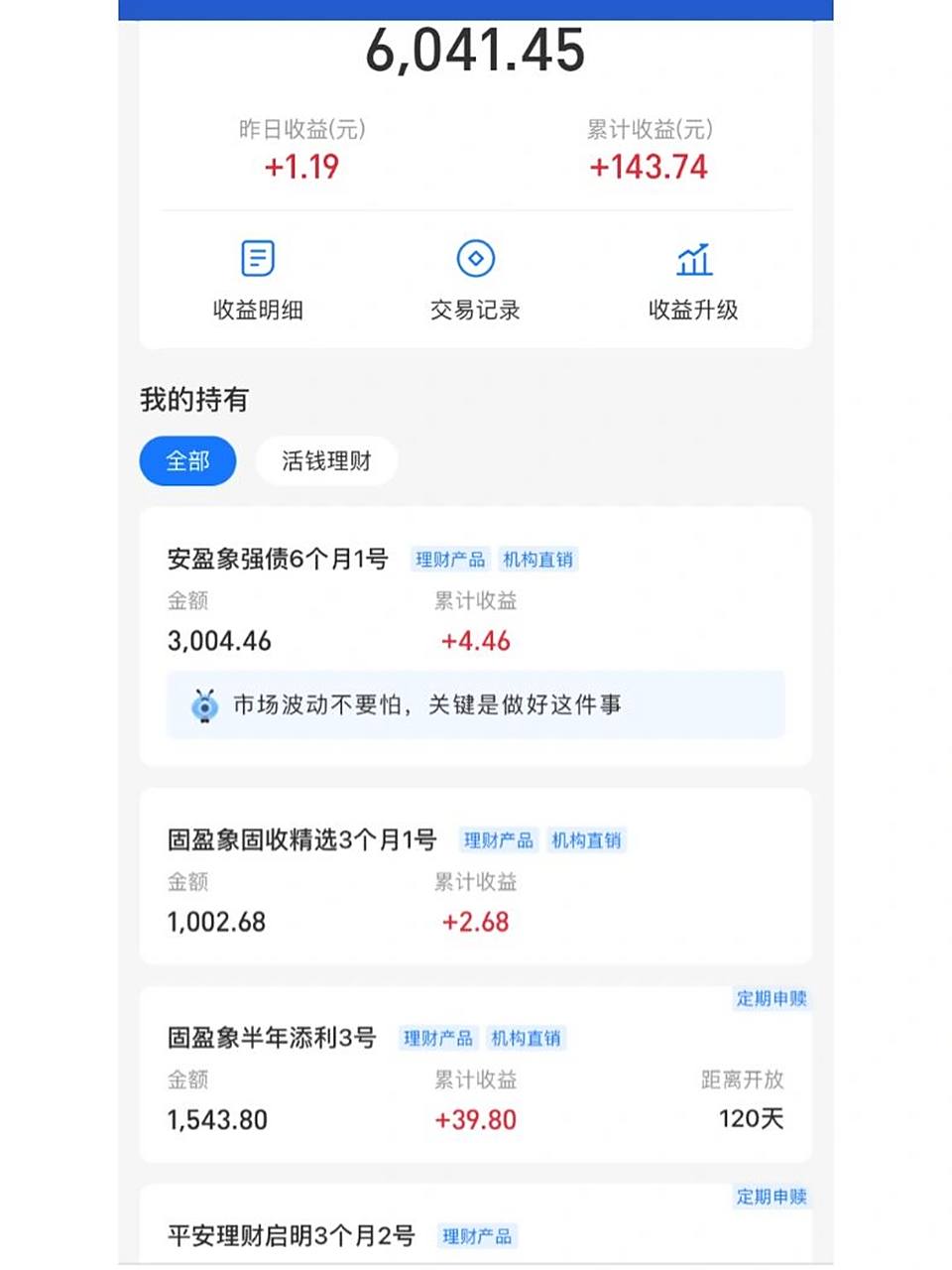 理财账户还能(理财账户还能取出来吗)