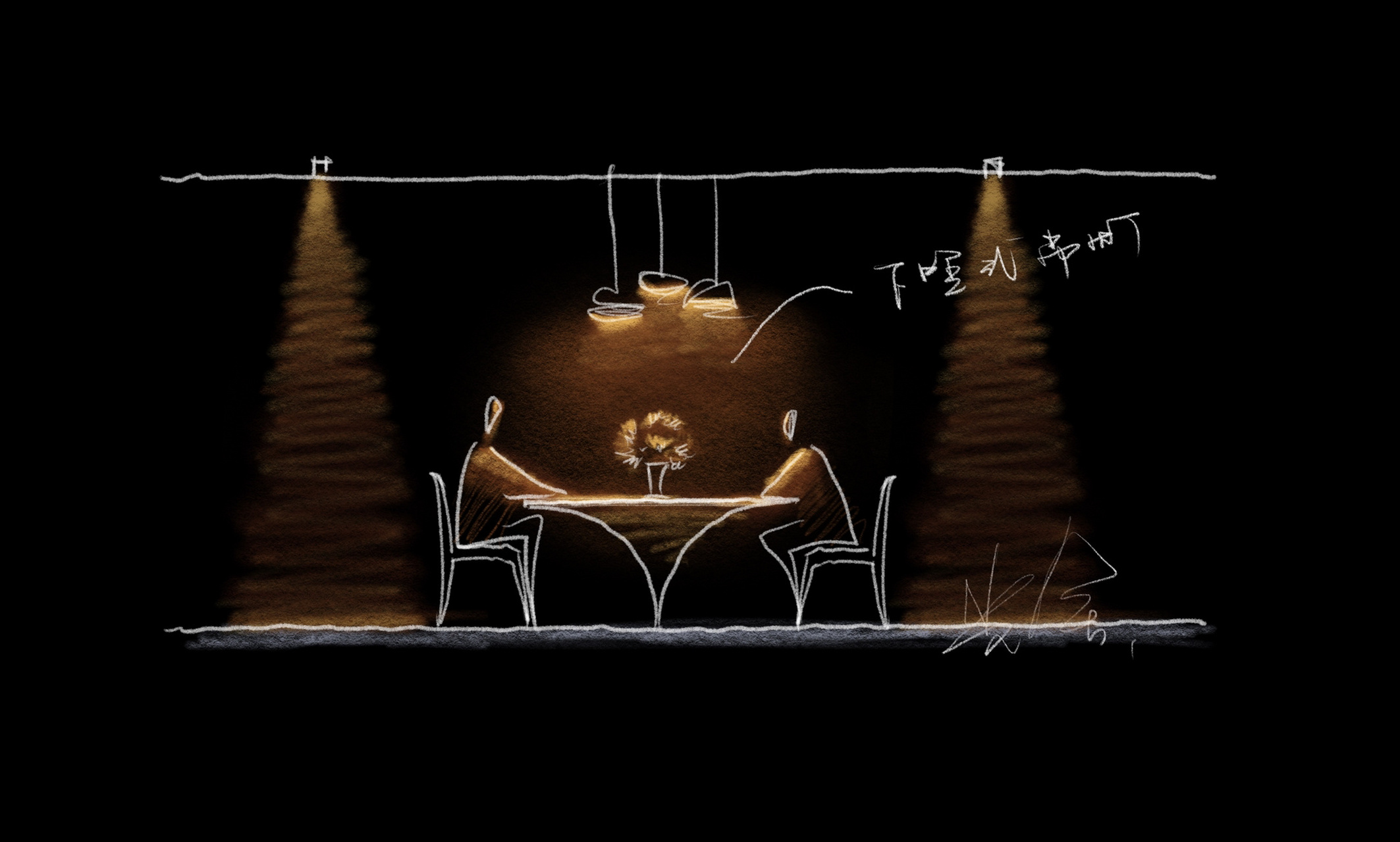 项目手绘丨灯光示意图 同一个空间,不同的灯光设计能营造各种氛围.
