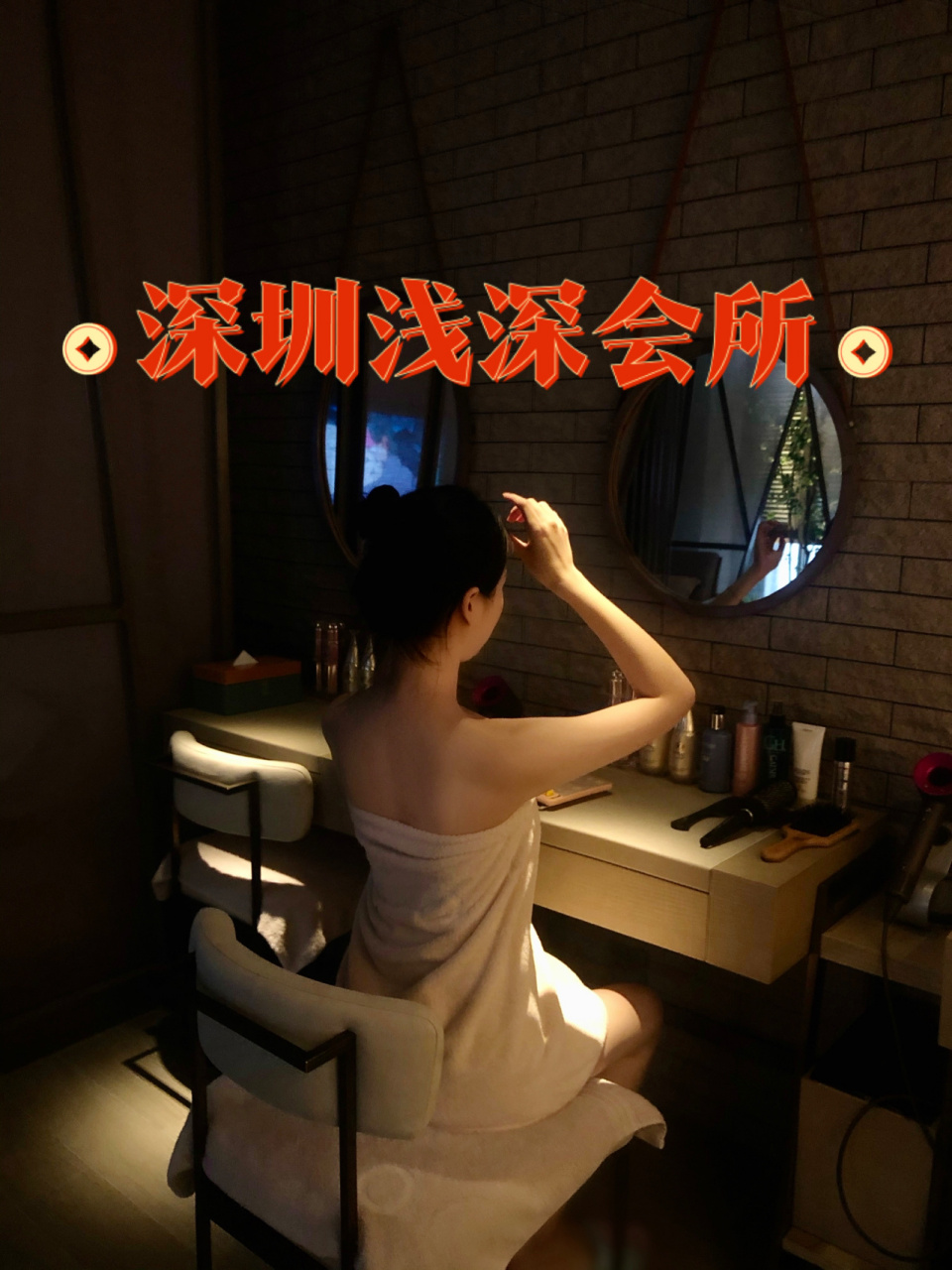 深圳浅深会所开业体验76两对情侣老废物组合 姐姐说浅深要在深圳