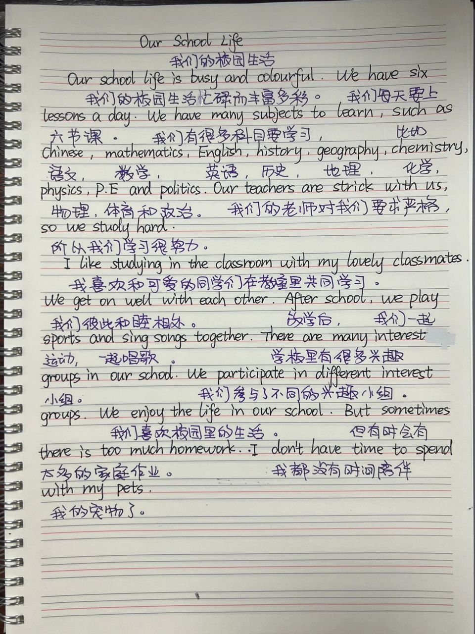 英语作文范文之「我们的校园生活」 大家的 都怎么样呀,本篇小作文,首