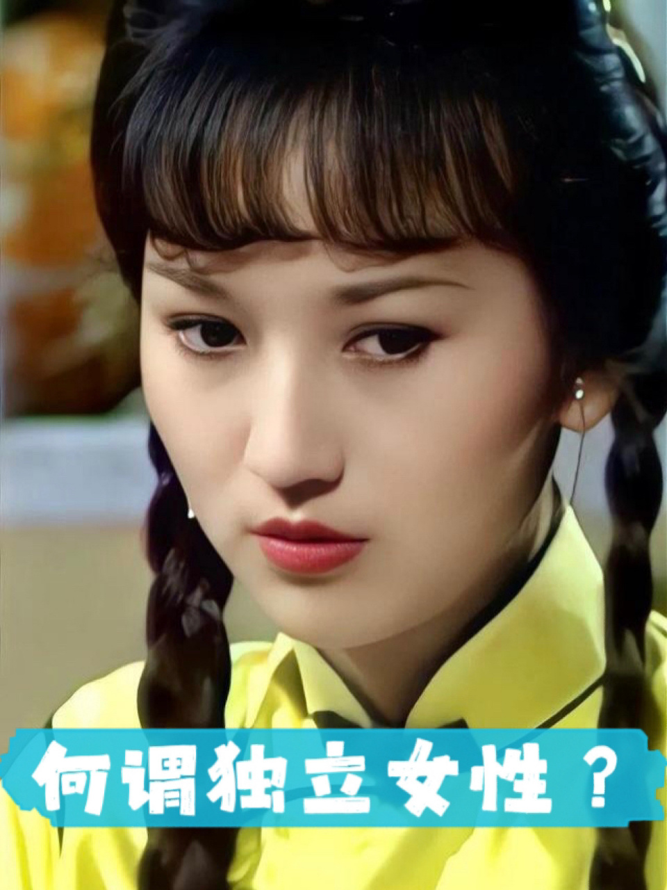 冯程程:女人的独立,从觉醒开始 纵观《上海滩》,每个人的沉浮,多少都