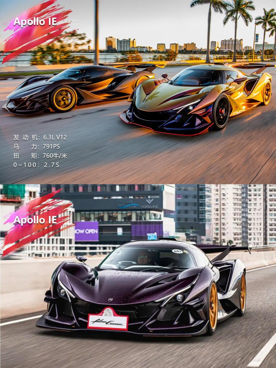阿波罗 ie  evo 超跑.售价:国内未引进 $2,670,000(美国) €2.300.