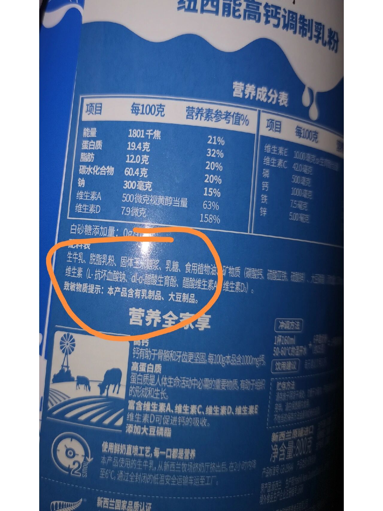 含固体玉米糖浆的奶粉,会不会发胖?