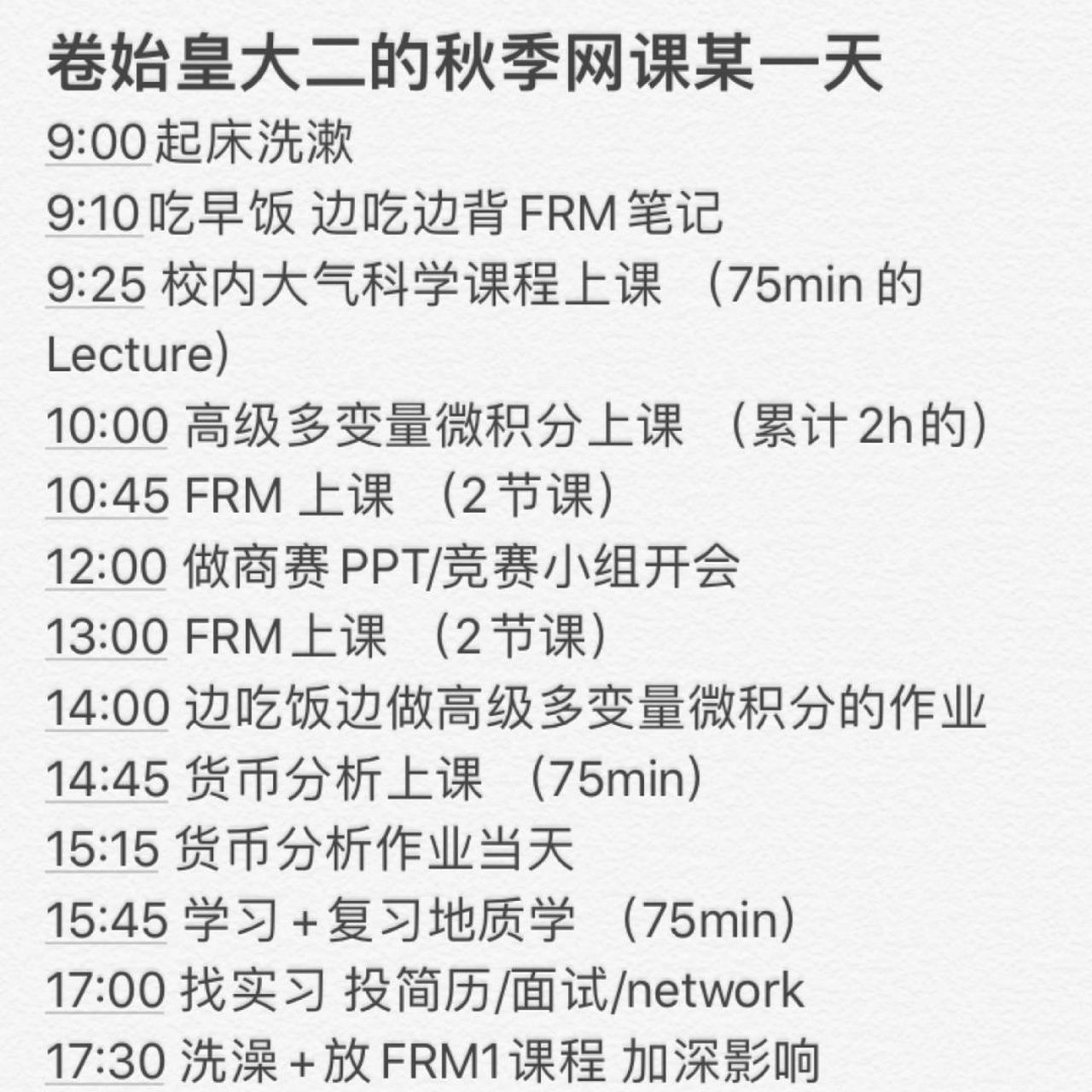 包含大二还要刷网课吗吗的词条