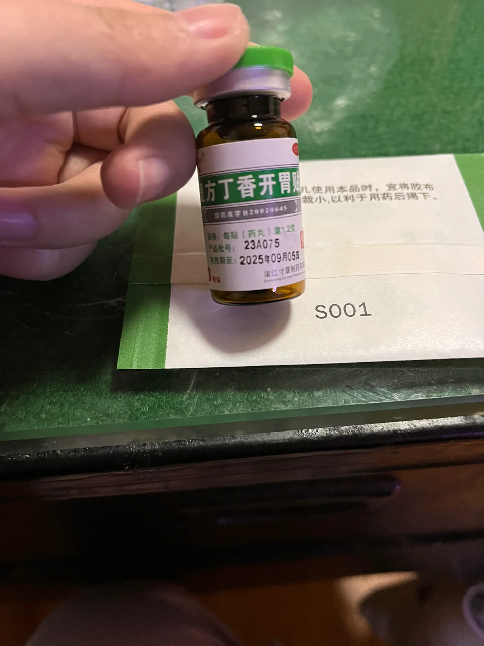 丁香复方开胃贴,有啥区别 左边是我在网上买的,28一瓶,9块多一粒.