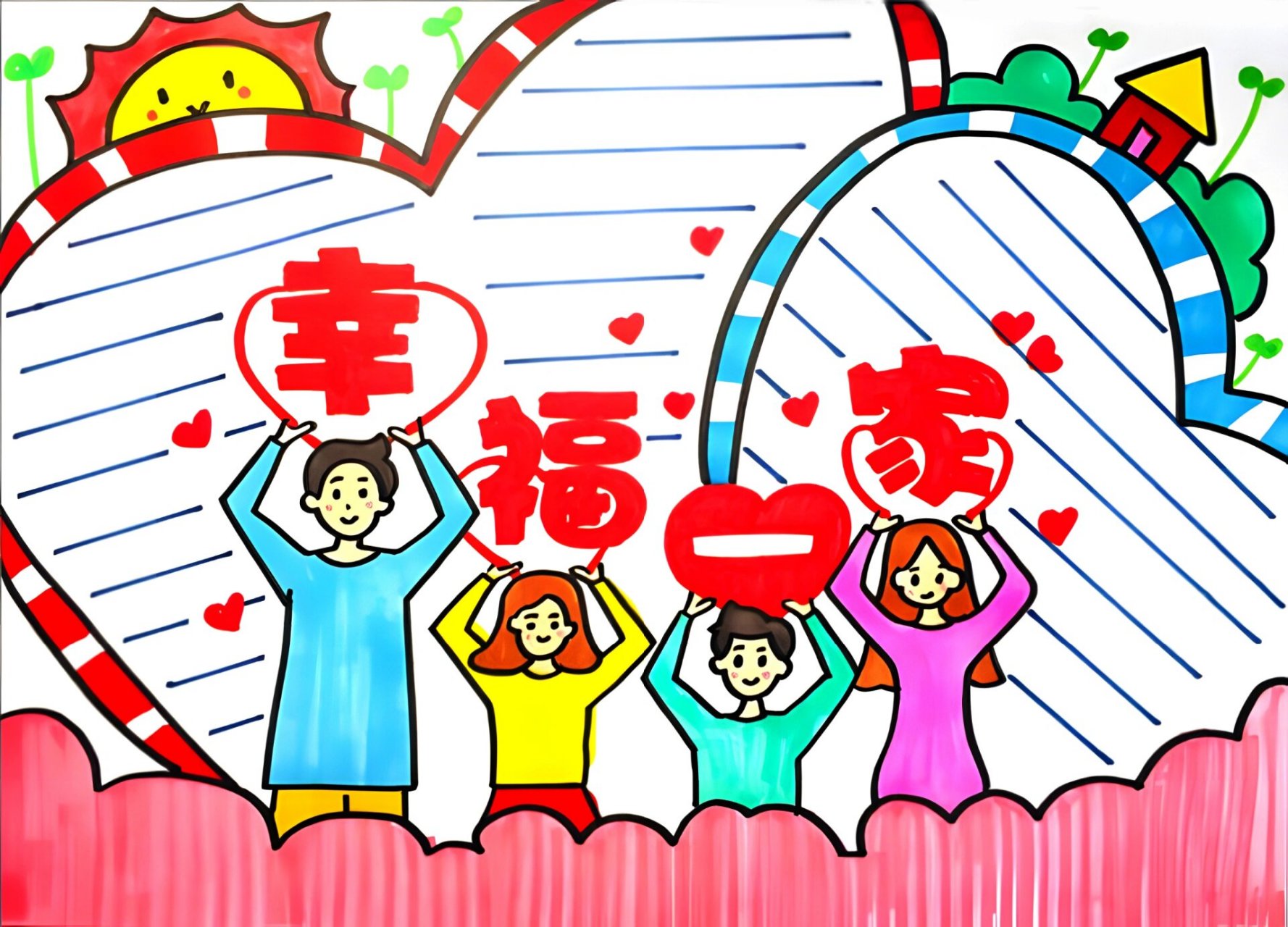 幸福一家人手抄报97 幸福一家手抄报,这也太可爱了叭