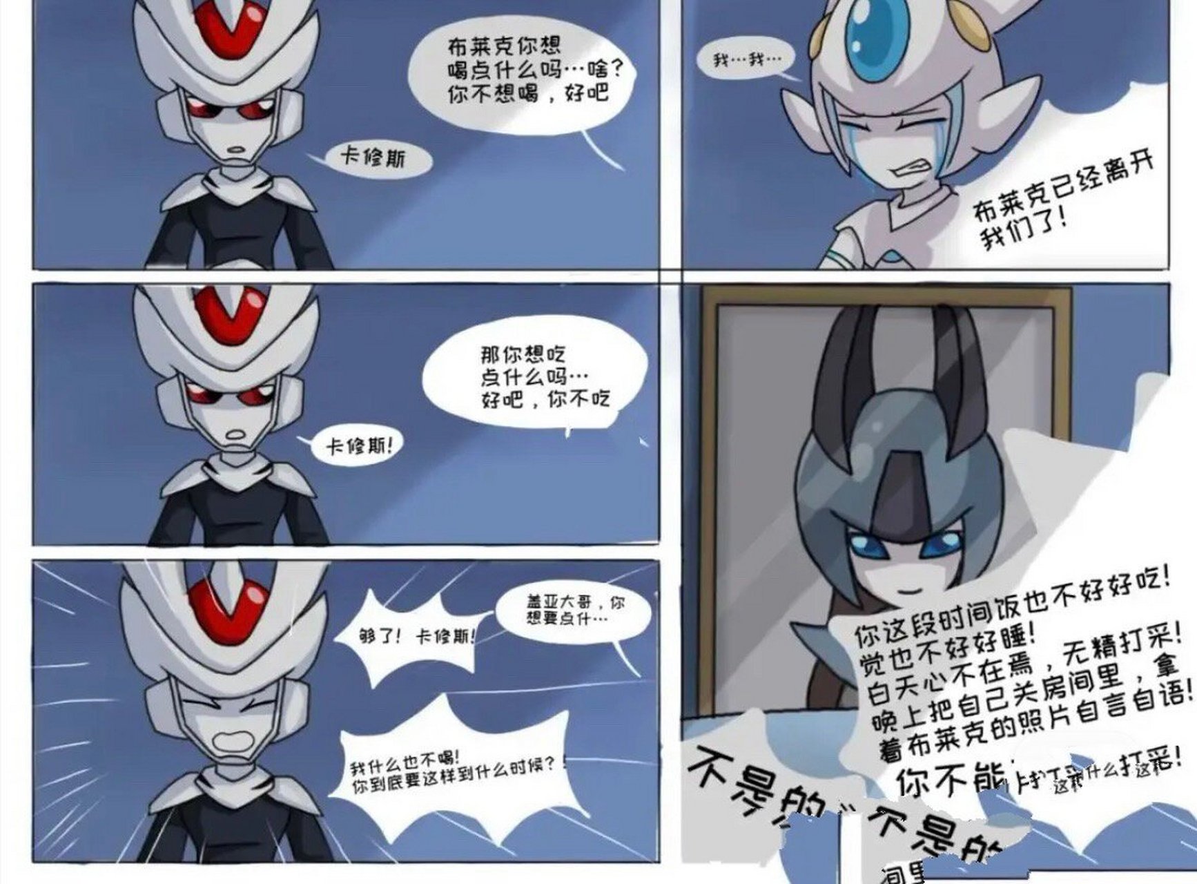 布莱克和卡修斯!的情人节.