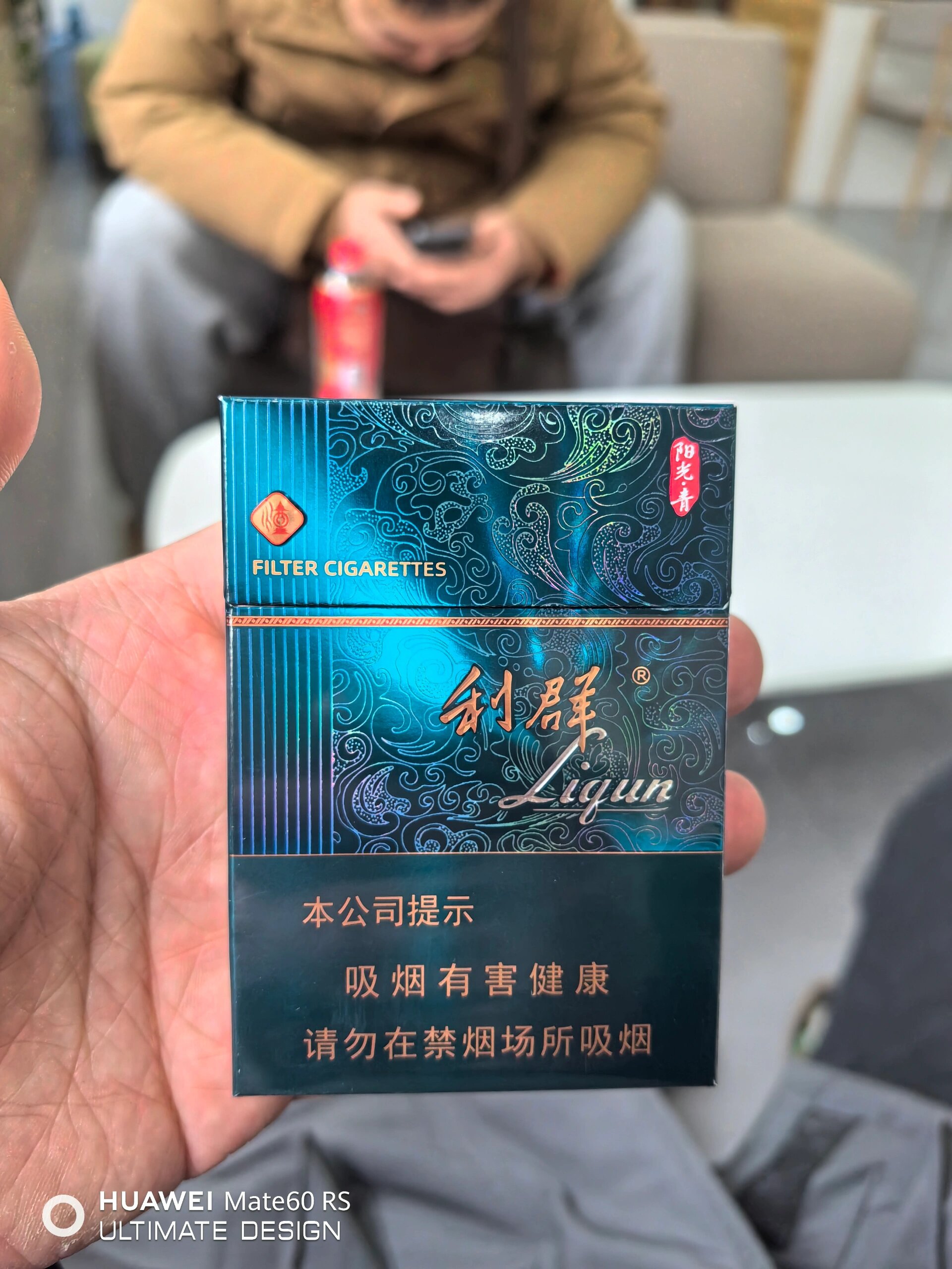 25利群烟图片