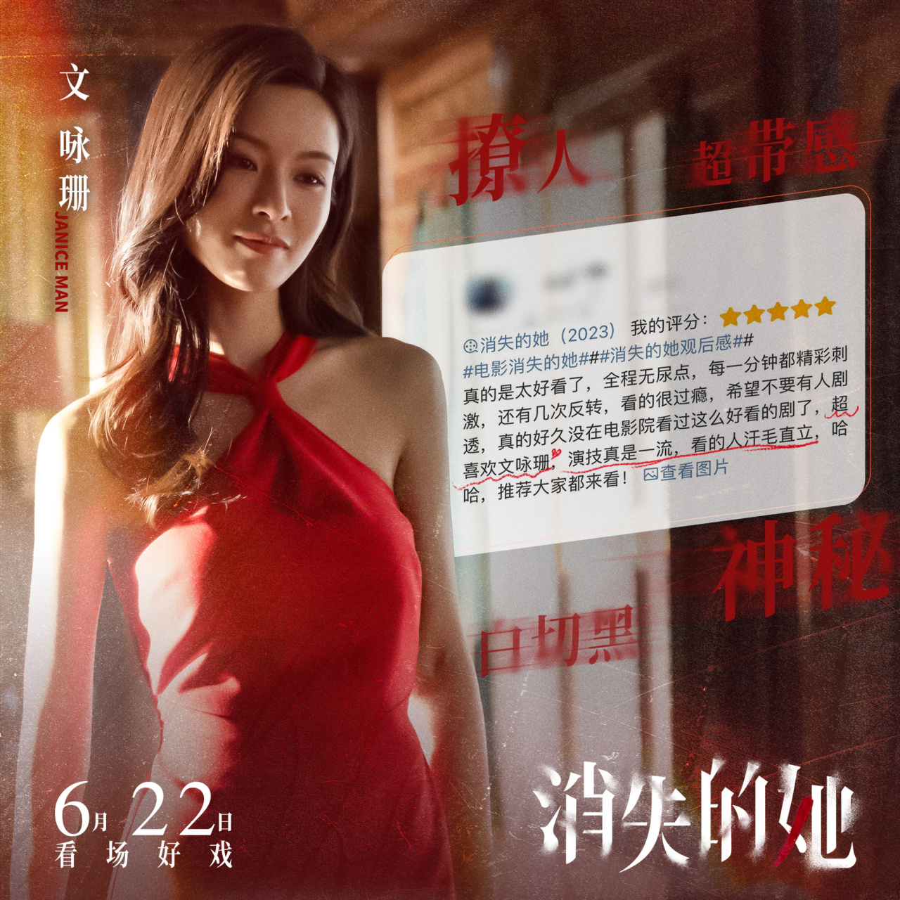 文咏珊#电影消失的她# 全情投入,反差拉满,是温柔体贴的妻子,也是