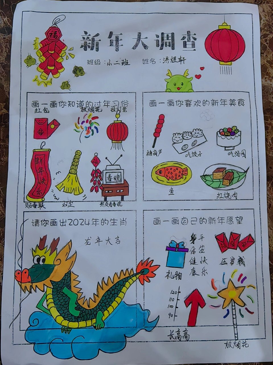 新年绘画图片大全小班图片