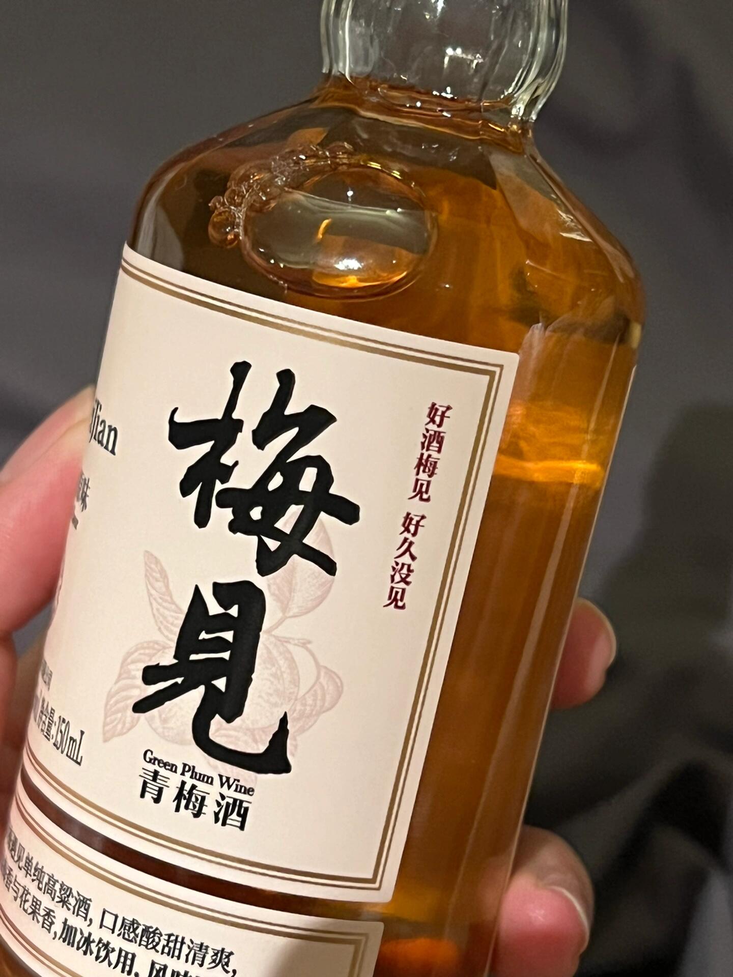 梅见青梅酒广告语图片