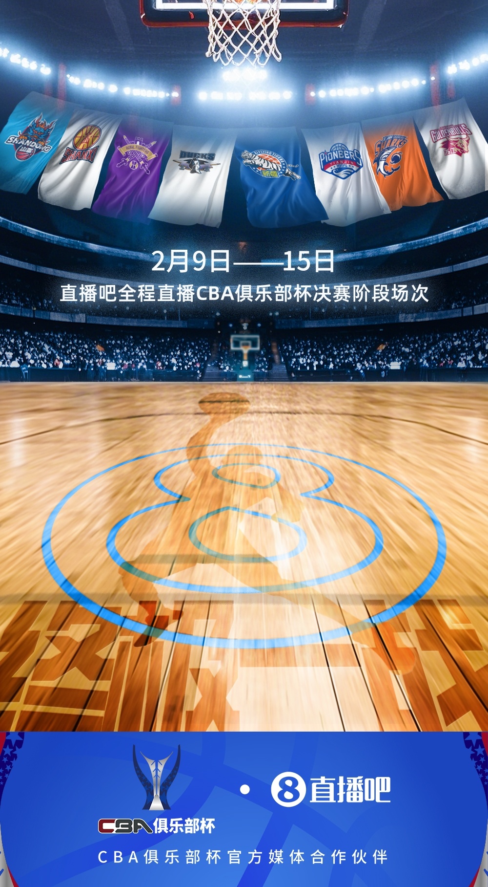 nba直播在线观看免费高清_(24小时nba直播在线观看免费高清)