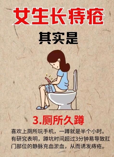 女生去看痔疮尴尬经历图片