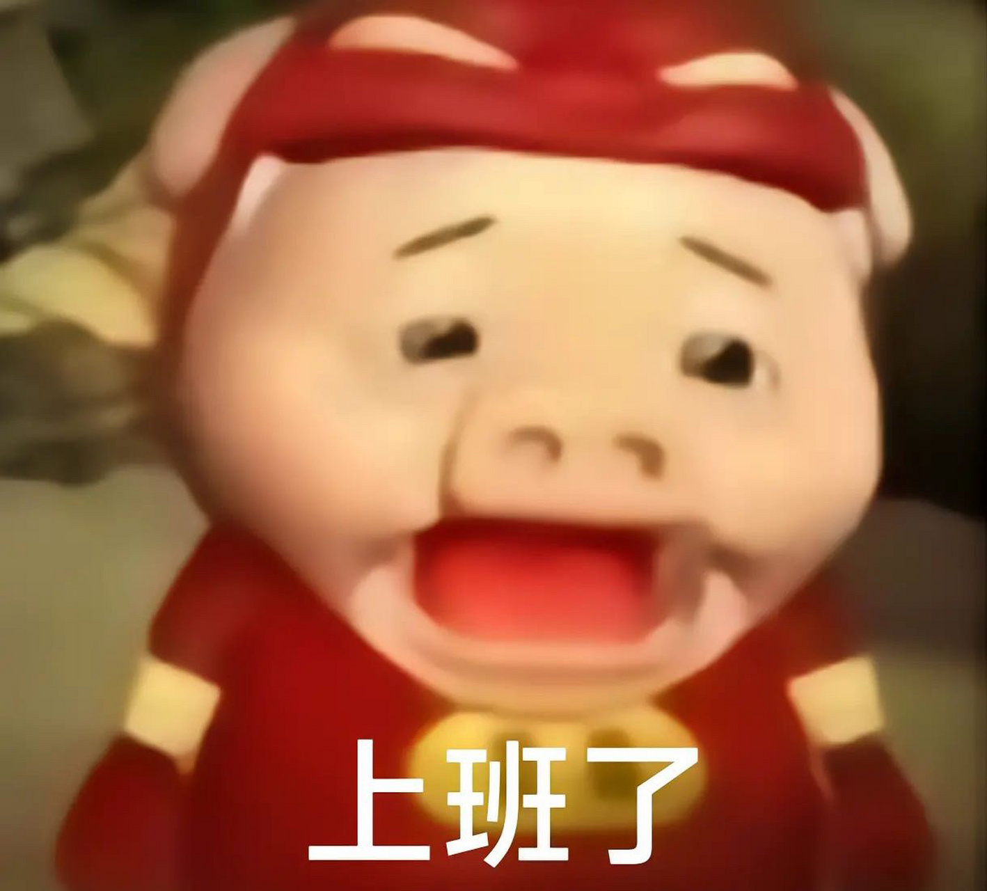 搞笑上班表情包 表情包