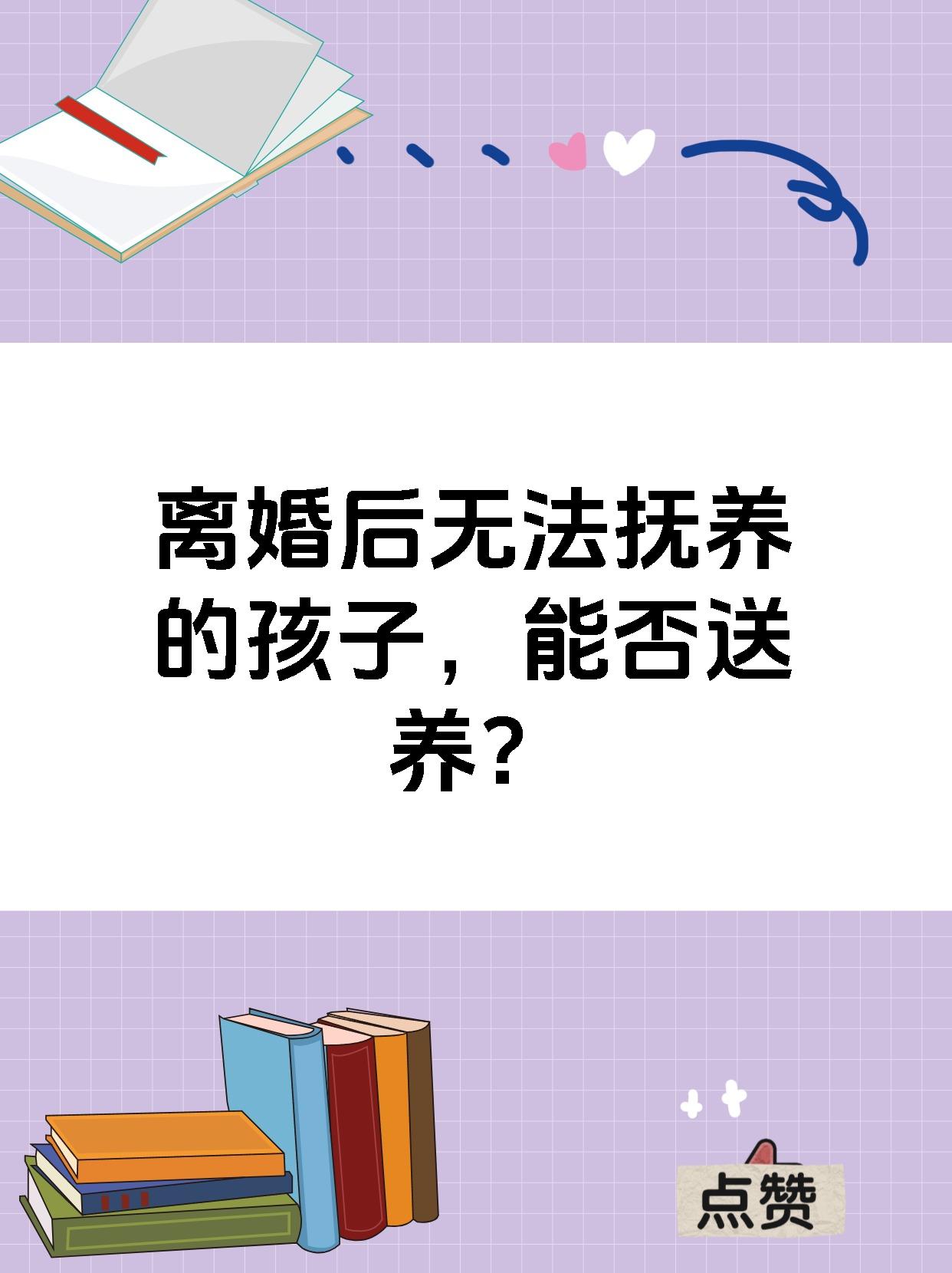 无效婚姻子女抚养问题
