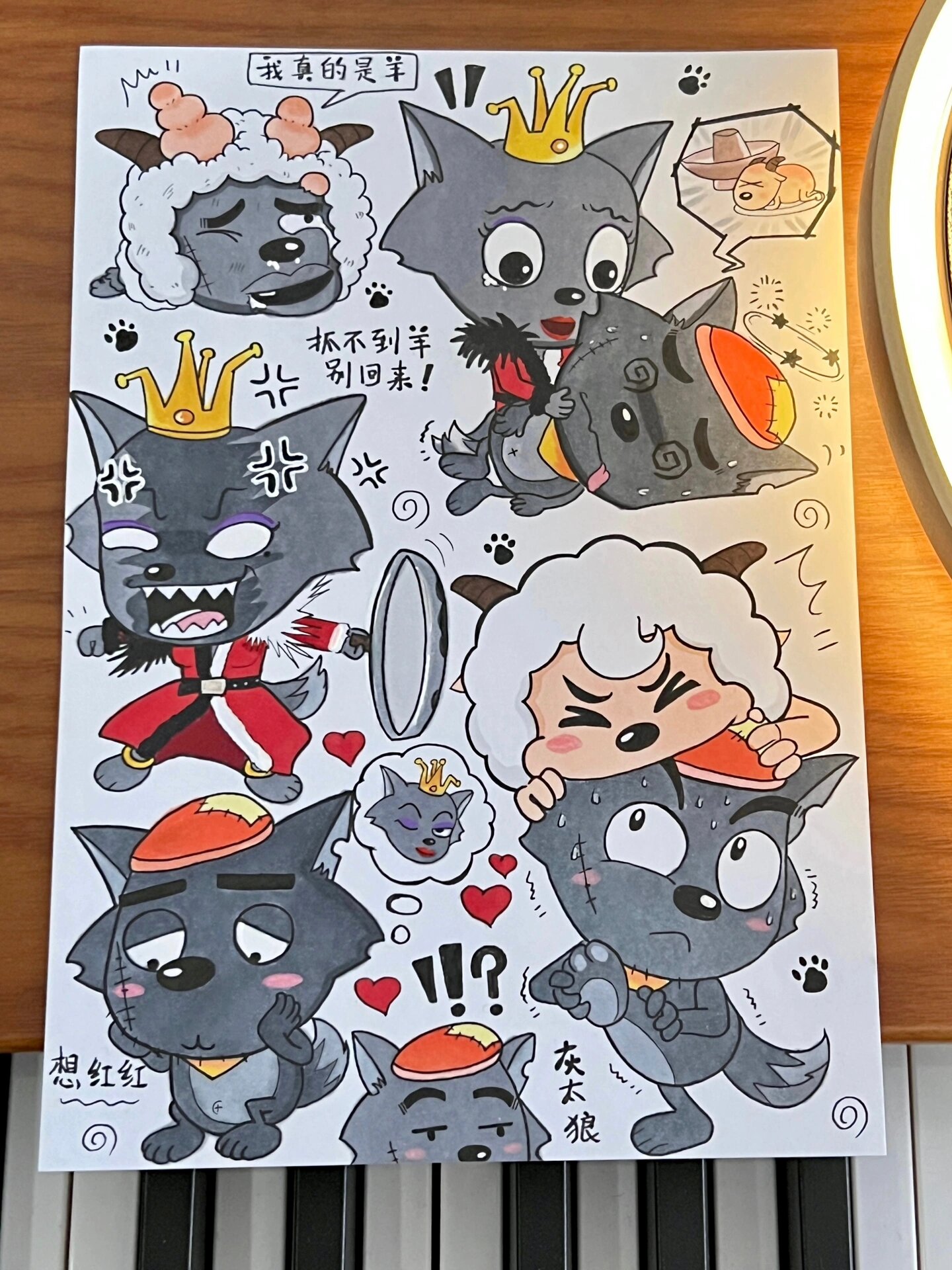 灰太狼简笔画|附过程