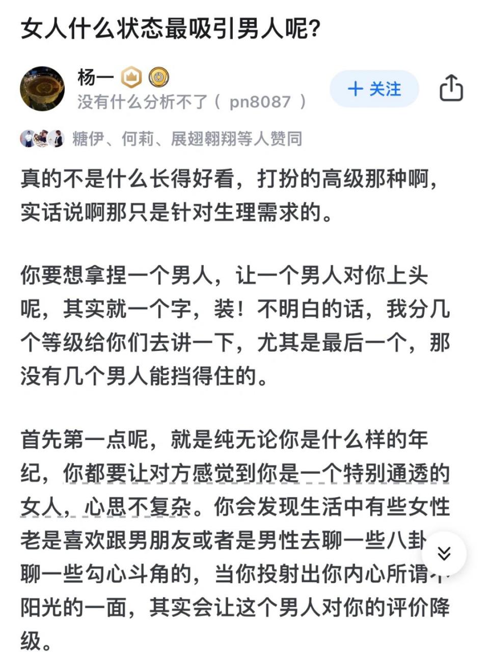 追女孩恋爱学怎么联系 ✅「追女孩教程」