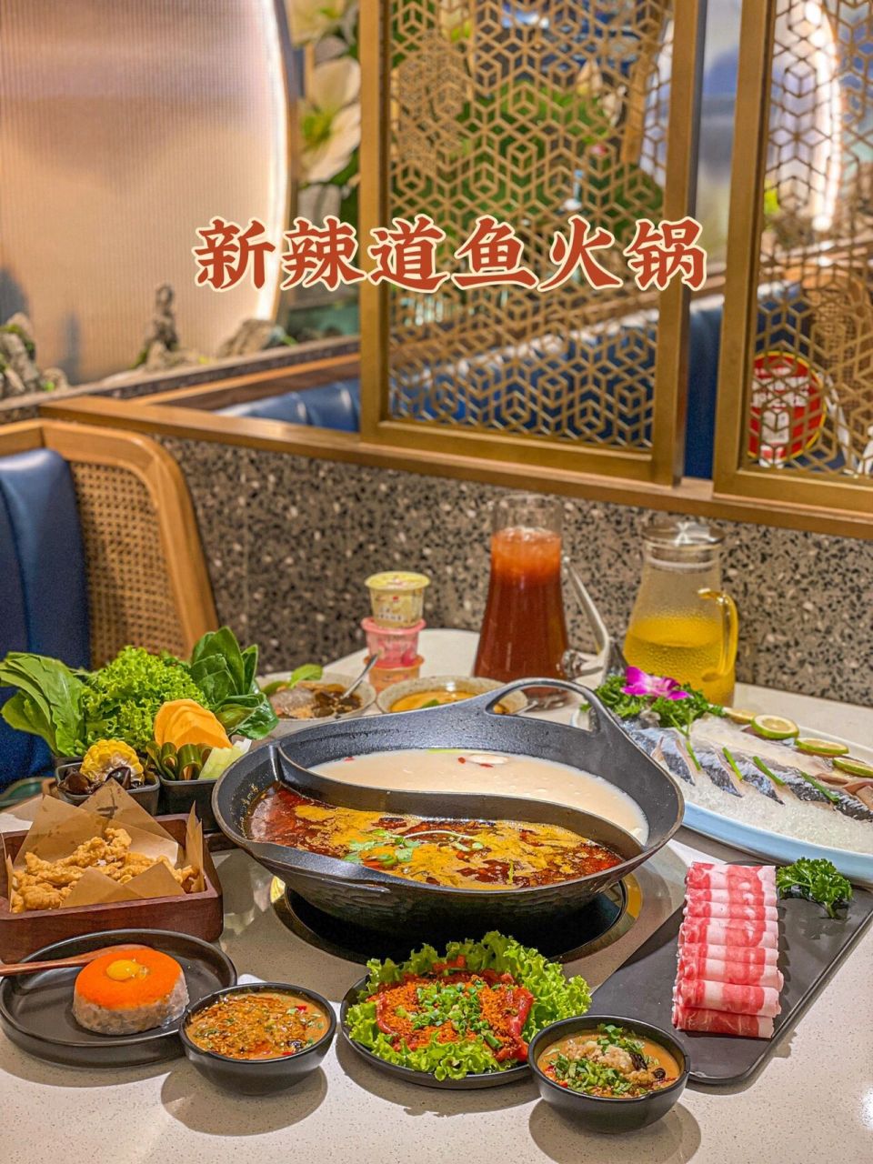 包头探店|新辣道鲟龙鱼火锅 大口吃鱼不吐刺 我最爱吃的鱼火锅新辣道