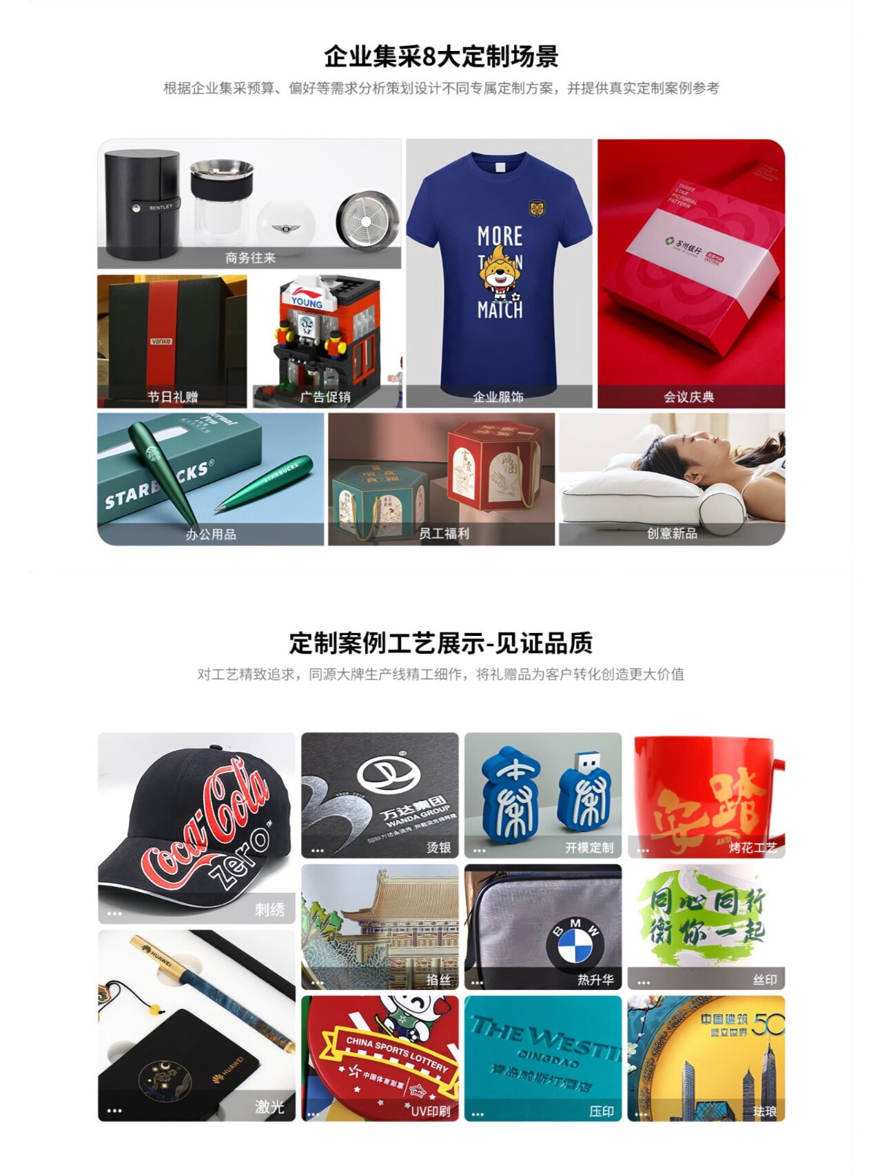 原创礼品定制